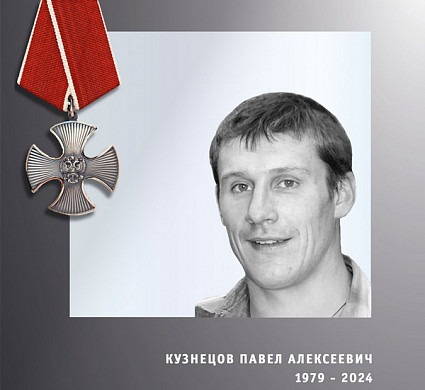  В Ивановской области простились с участником спецоперации Павлом Кузнецовым 